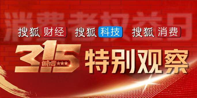 买球网址_315晚会 | 精准获取个人信息牟利、智能外呼成电话骚扰帮凶买球网址，十多家公司被曝光，这家公司“上榜”两次
