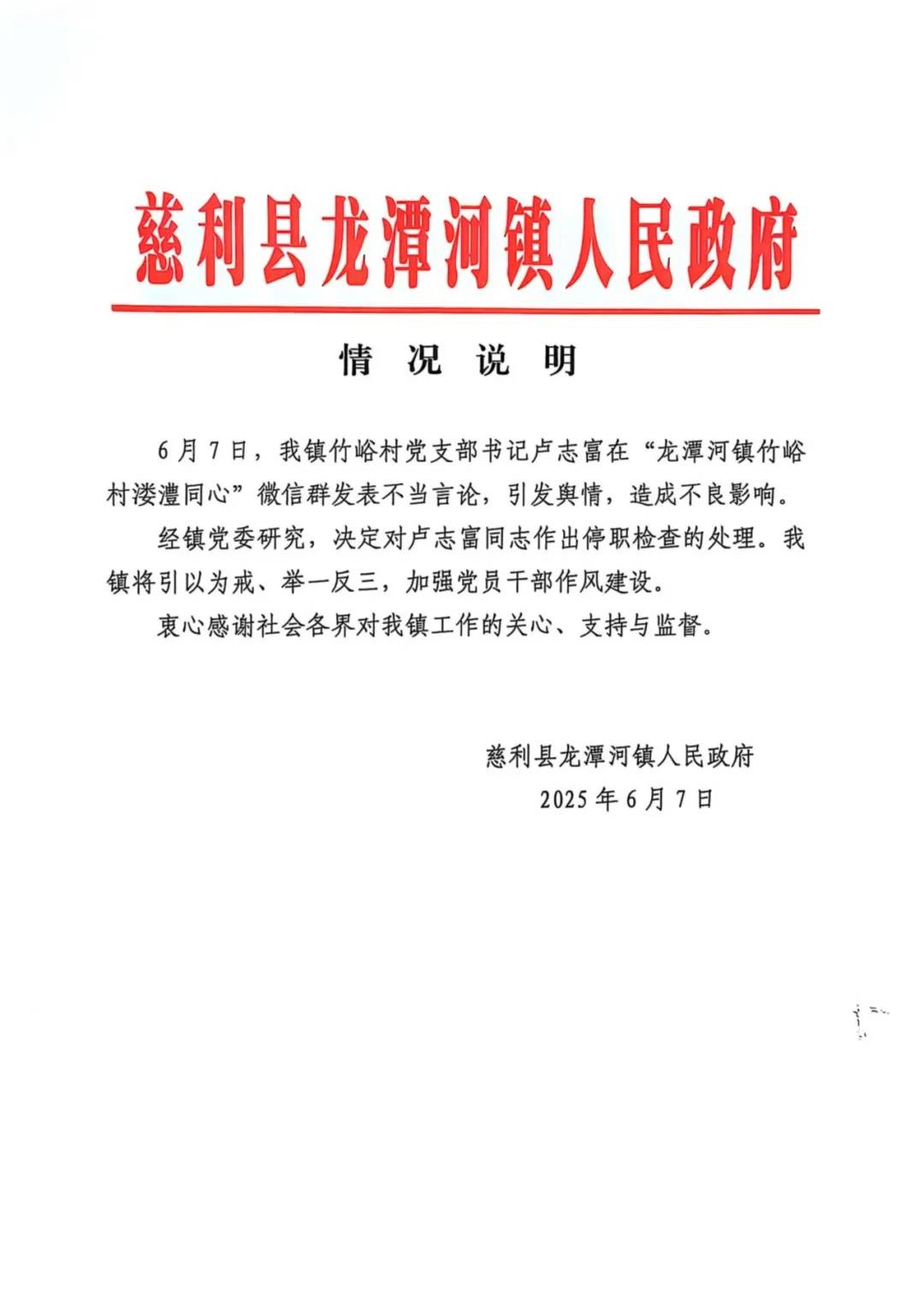 皇冠信用网如何申请_张家界一天然溶洞垃圾堆积皇冠信用网如何申请，当地一村支书威胁谁来天坑拍照就打，官方通报：已停职检查