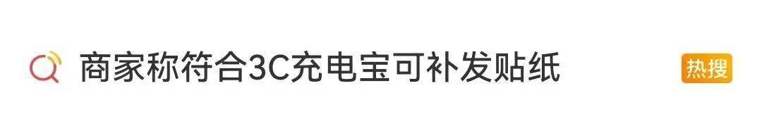 巴拿马 v 洪都拉斯_购买“3C认证”贴纸过安检巴拿马 v 洪都拉斯，1元能买1000枚？律师：或涉嫌违法