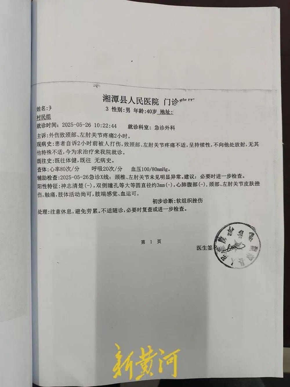 世俱杯赛程表
_丈夫举报妻子出轨湖南湘潭县市场监管局执法大队大队长世俱杯赛程表
,当地纪委:已介入调查