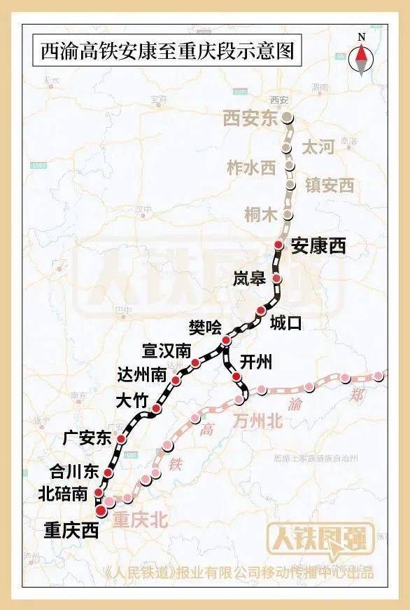 皇家马德里vs马略卡_西安 ⇌ 重庆6小时缩短至2.5小时皇家马德里vs马略卡！西渝高铁有重大进展！