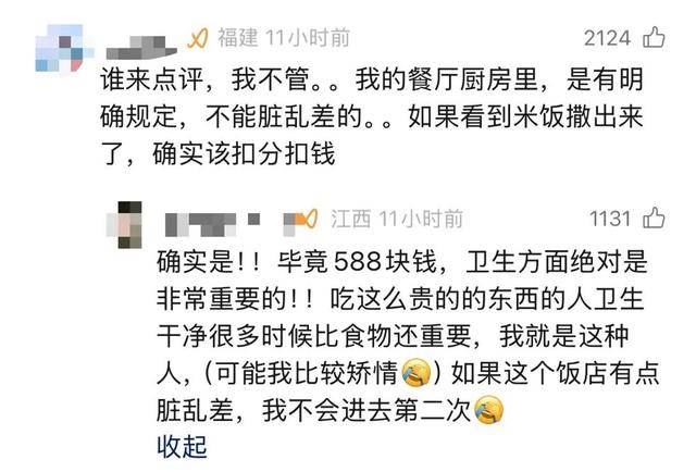 皇冠代理_岳云鹏因灶台脏淘汰588元扬州炒饭选手：我当过厨师皇冠代理，灶台的干净也是厨艺的一部分