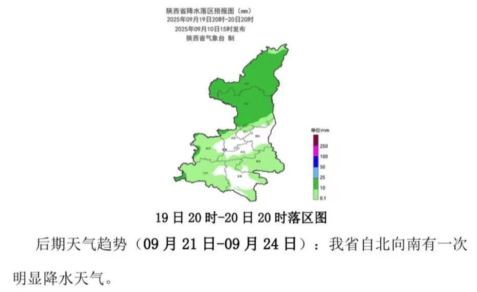秘鲁甲组联赛_西安发布：明日全市中到大雨秘鲁甲组联赛，降水结束时间就在……