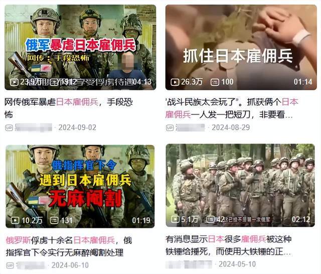 萨尔瓦多甲组联赛_离谱萨尔瓦多甲组联赛!俄罗斯把日本雇佣兵俘虏关笼子里游街示众?和中国有关系?