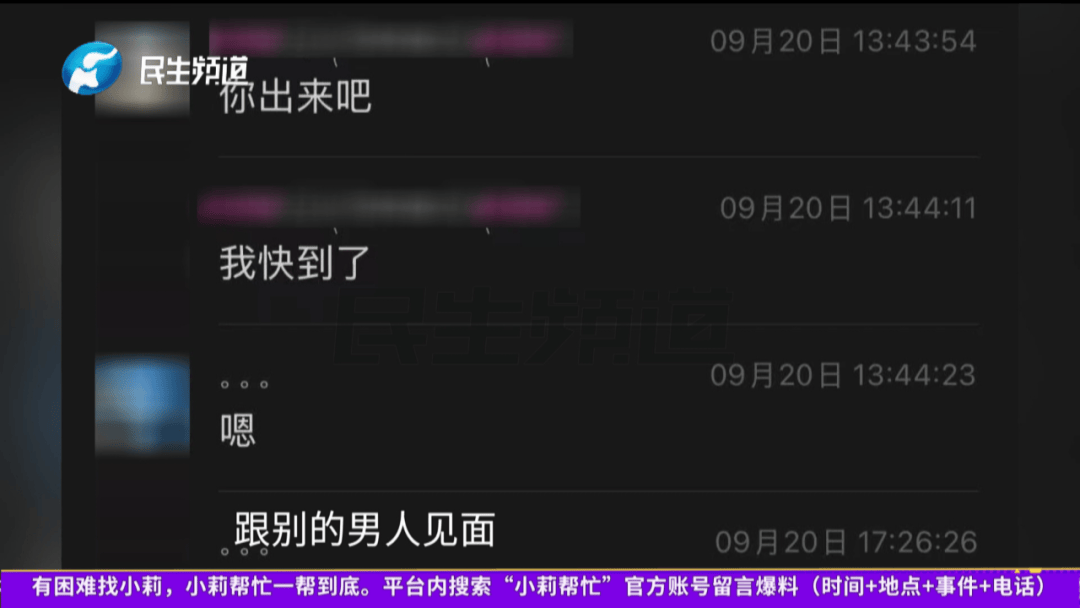 皇冠信用網代理流程_开封一男子翻看手机发现妻子3个月内和8名异性聊暧昧皇冠信用網代理流程！妻子失联男子求挽回：你回来我就原谅你......