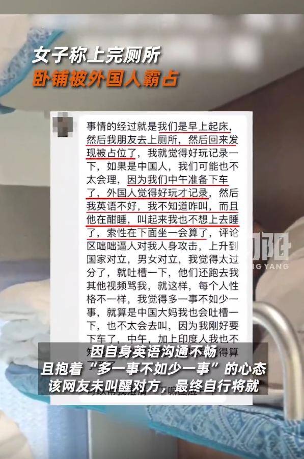 皇冠信用盘账号申请
_女子称上完厕所皇冠信用盘账号申请
,卧铺竟被外国人霸占,12306回应