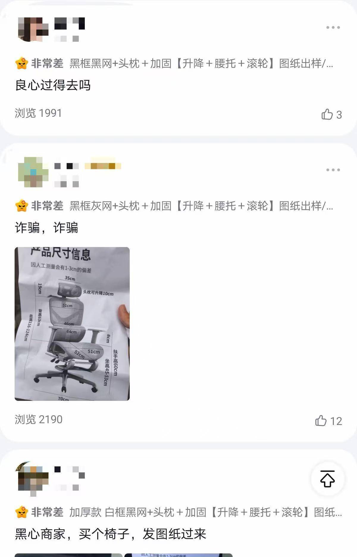 德比郡 vS 赫尔城_网友花37.9元购买椅子德比郡 vS 赫尔城，收到货却是一张图纸，涉事店铺已暂停营业