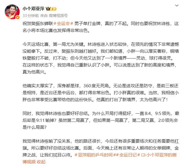 皇冠登3管理出租_樊振东回应全运会夺冠：感谢国家培养皇冠登3管理出租，这个周期经历了要崩溃的低谷时刻