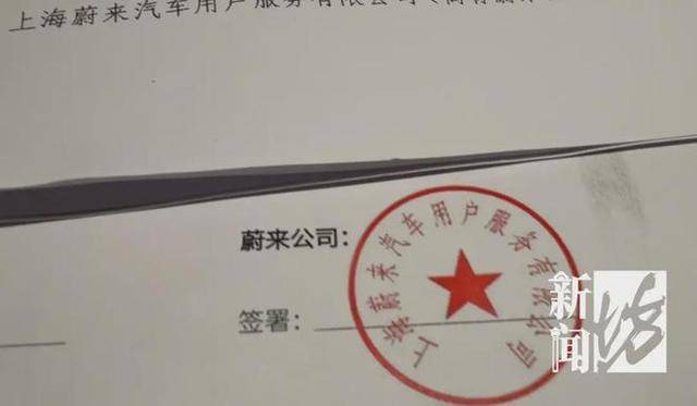 皇冠信用网如何注册_上海数名蔚来车主被销售诈骗160万 消费者无奈：品牌的态度皇冠信用网如何注册，特别寒心
