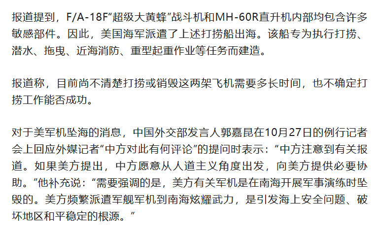 皇冠信用网_突发坠机皇冠信用网！打捞进行中......