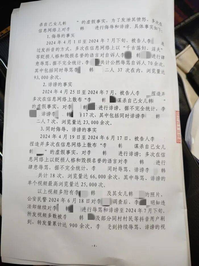 皇冠信用网如何申请_陕西安康一丧女母亲遭网民侮辱诽谤轻生皇冠信用网如何申请，涉事网民一审获刑一年半