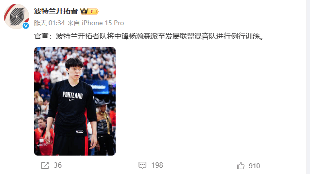 加拿大足球_下放仅2天后加拿大足球，开拓者官宣：从混音队召回杨瀚森；此前已下放召回多次