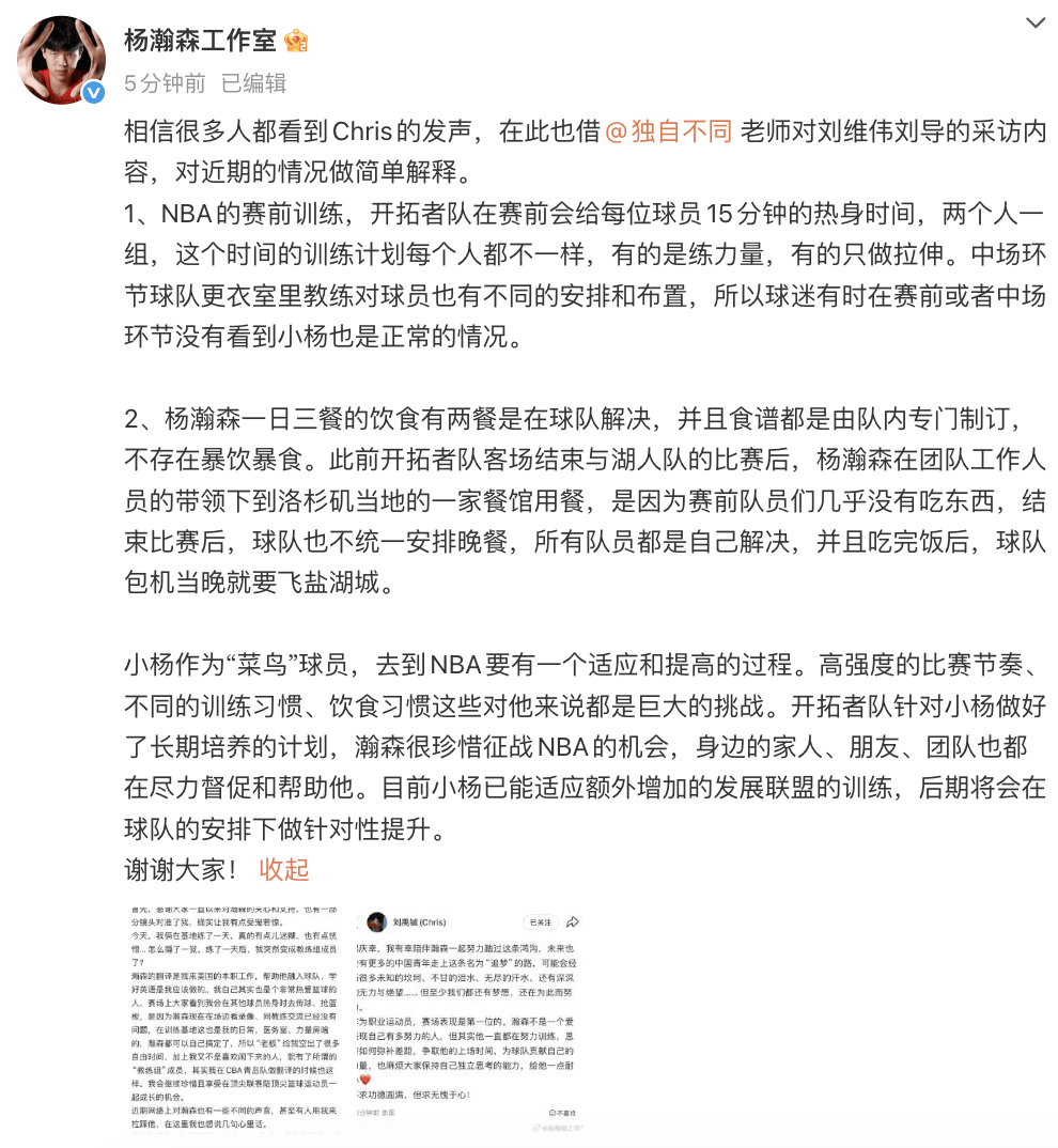 加拿大足球_下放仅2天后加拿大足球，开拓者官宣：从混音队召回杨瀚森；此前已下放召回多次
