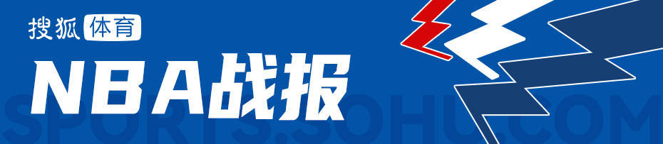 欧洲附加赛B组
_杜兰特27分浓眉29+8 弗拉格19分独行侠胜火箭