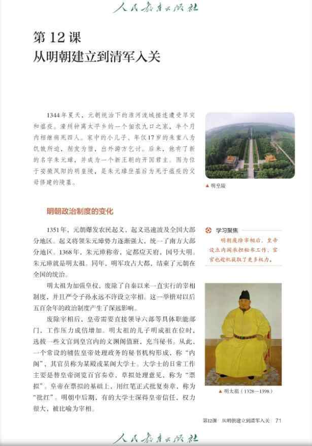 皇冠信用网登0_记忆被刷新了皇冠信用网登0，课本上朱元璋告别“鞋拔子脸”？2019年就已替换，从“异相”到“正容”，为何形象差异如此之大