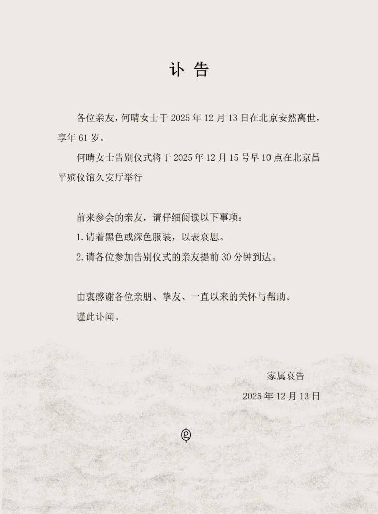 皇冠信用盘开号_61岁演员何晴病逝皇冠信用盘开号，唯一一位演齐四大名著的女演员