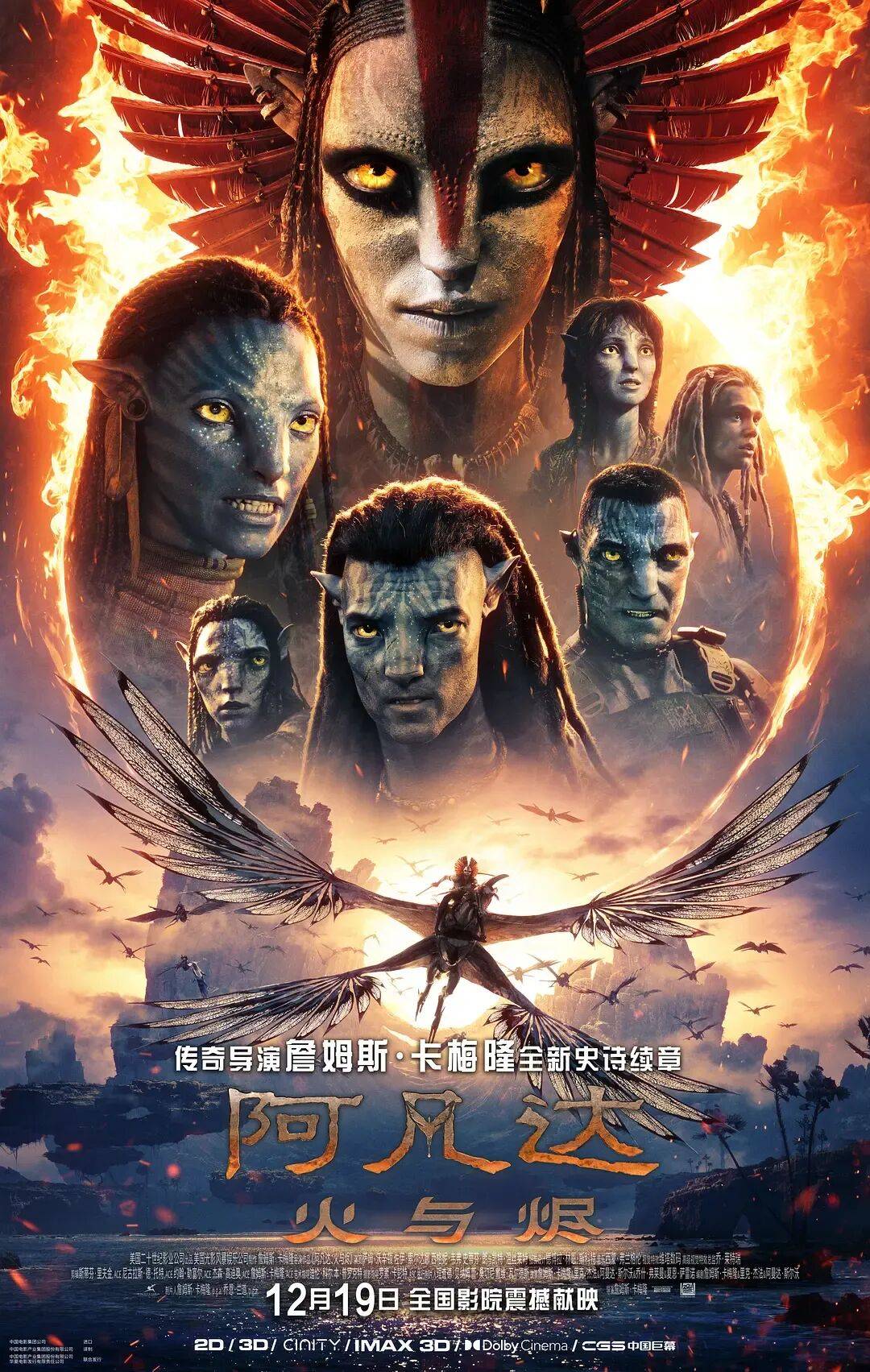 信用平台出租_仿佛又看了一遍《阿凡达2》…票房口碑不及前作的《阿凡达3》真审美疲劳了吗信用平台出租?