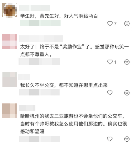 皇冠信用平台出租出售_湖北男子到杭州旅游皇冠信用平台出租出售，在公交车上差点“社死”，被3个小学生“感动到涌泉相报”