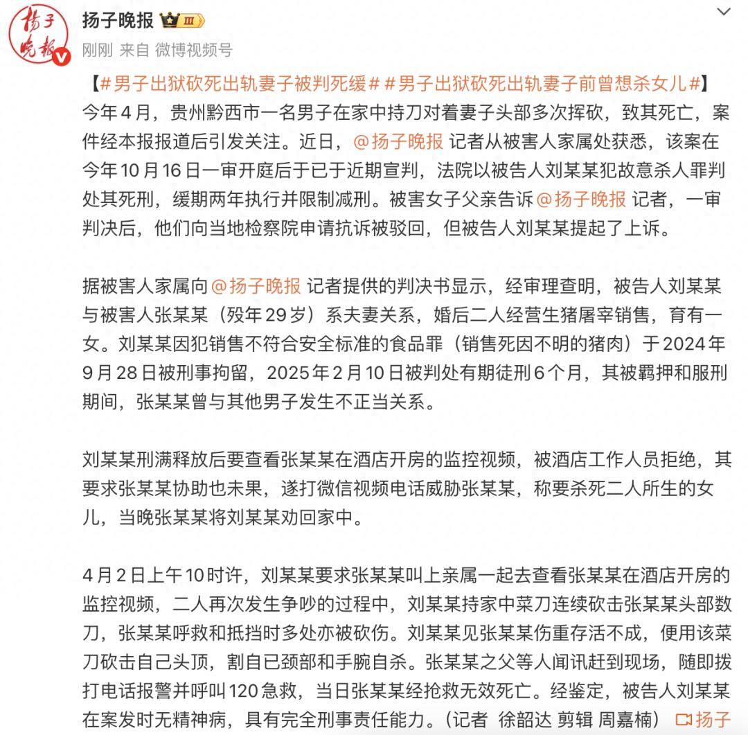 皇冠信用网最新地址_男子出狱6天后砍死妻子一审被判死刑皇冠信用网最新地址，缓期两年执行并限制减刑
