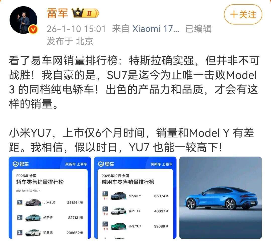 皇冠网址
_冲上热搜!雷军:“特斯拉确实强皇冠网址
,但并非不可战胜”