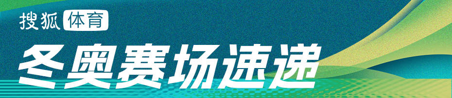 皇冠信用网正网_冬奥早报：自由式滑雪谷爱凌摘银 大跳台张小楠获第5