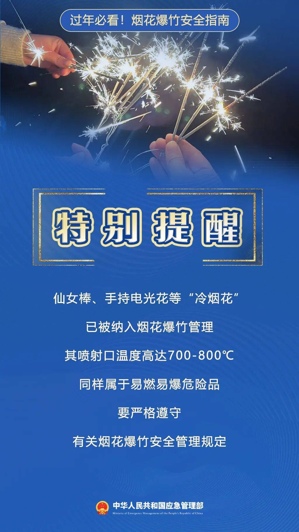 新2网址大全_乐极生悲！浙江有医院一晚上接诊12例……一位新手爸爸眼球被炸裂新2网址大全，可能保不住