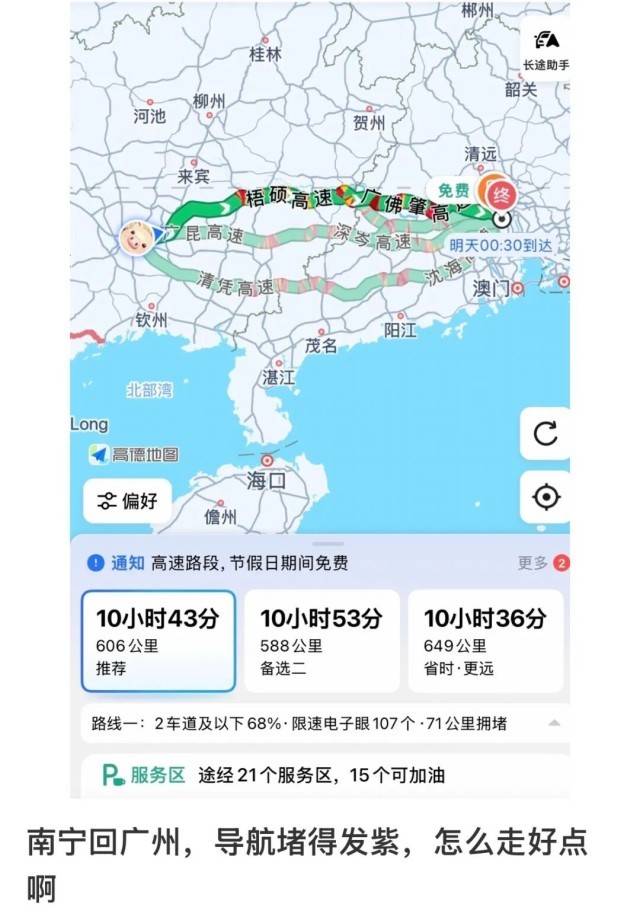 皇冠分红_“上了高速皇冠分红，发现全是聪明人”！还有人带了一锅饭……