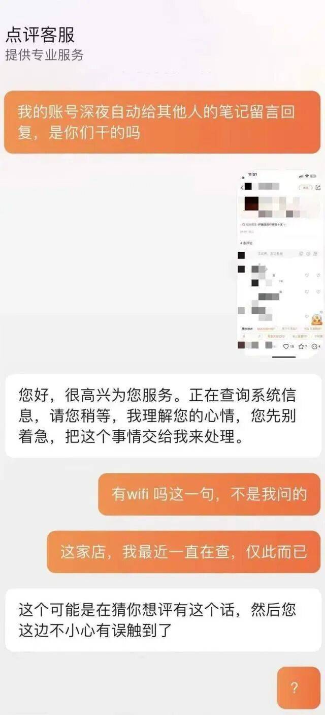 世界杯皇冠足球平台_可怕！上海女子睡梦中世界杯皇冠足球平台，手机竟自动发评论？还有账号在偷偷交友、莫名分享…