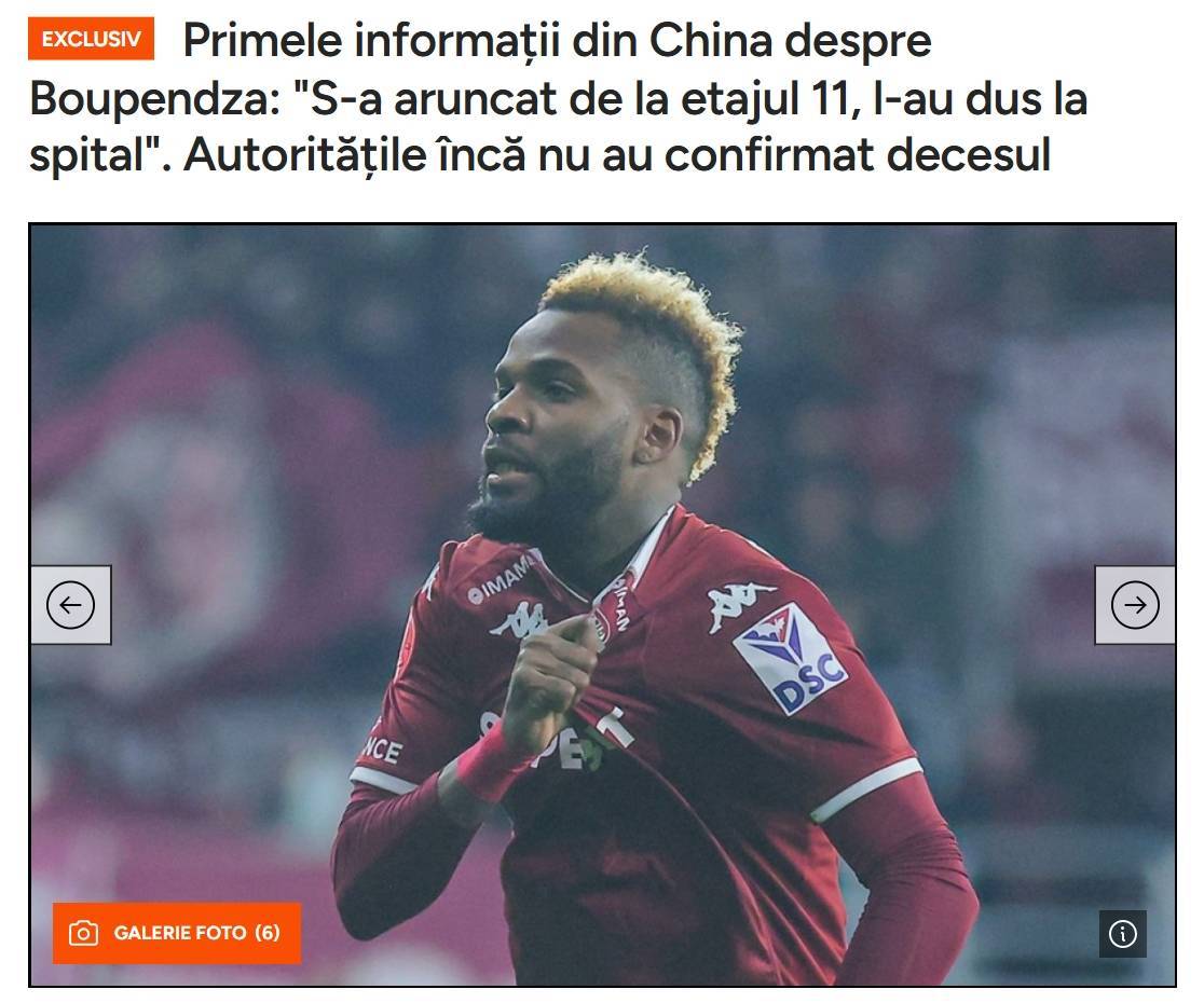 皇冠信用网申请_外媒独家：布彭扎从11楼坠落后正在医院治疗皇冠信用网申请，尚不清楚是否死亡