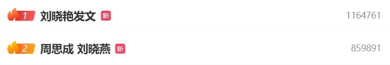 怎么开通皇冠信用开户_“刘晓艳发文”登热搜第一怎么开通皇冠信用开户，周思成再回应：可以学历、成绩一般，但不能学历造假