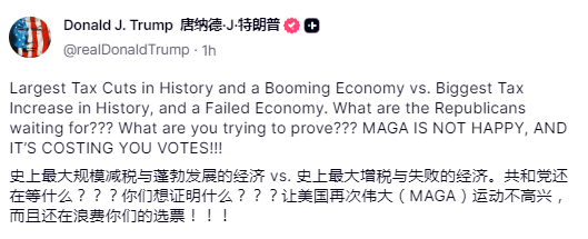 信用平台出租_特朗普“大漂亮法案”在众议院受阻!五名共和党反对信用平台出租,另有八人未投票