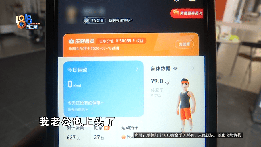 西班牙足球联赛_健身时发出喊声西班牙足球联赛，健身10年的丈夫被健身房拉黑？店长：按规定流程来的