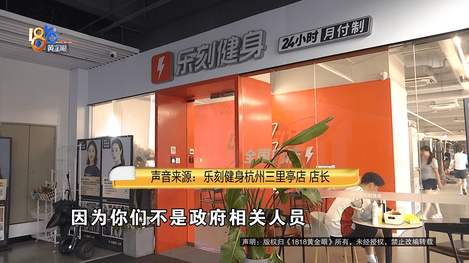 西班牙足球联赛_健身时发出喊声西班牙足球联赛，健身10年的丈夫被健身房拉黑？店长：按规定流程来的