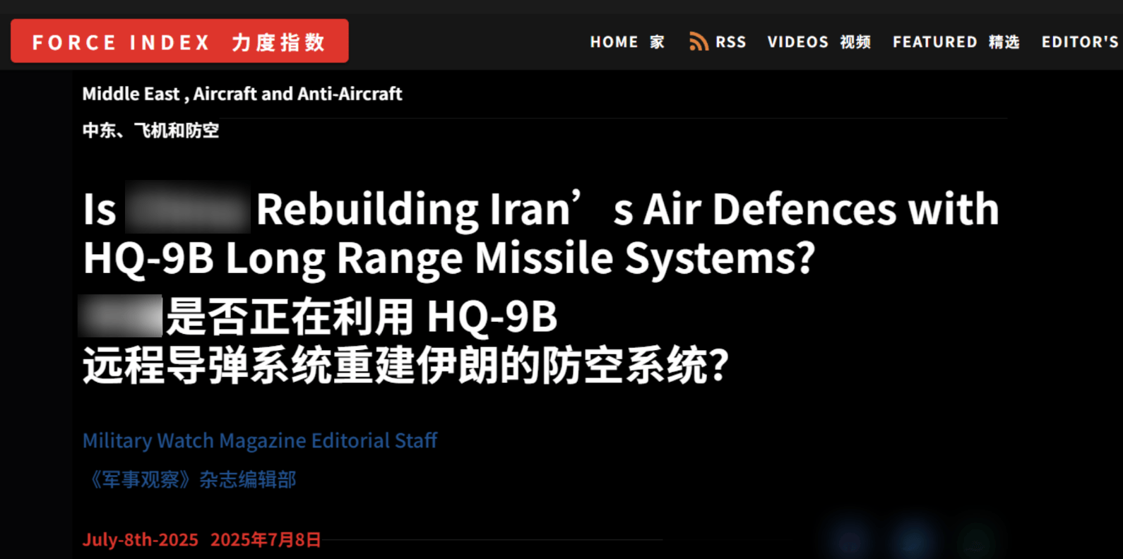 日本足球联赛_以军将再开战日本足球联赛，外媒称伊朗紧急接收红旗9B：中国武器在中东又火了