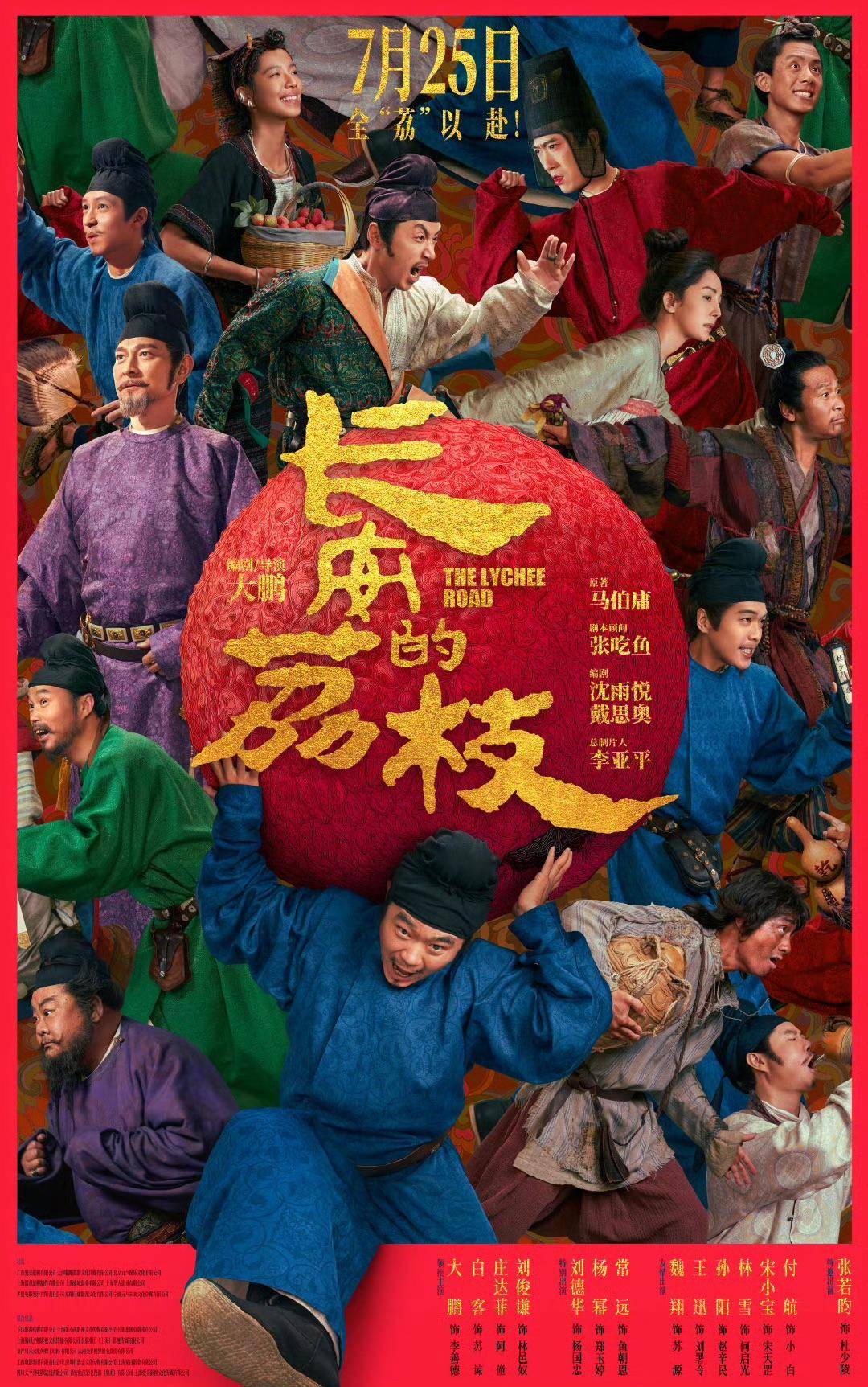 皇冠信用网平台_电影《长安的荔枝》点映 观众：叙事节奏很快皇冠信用网平台，拍出了新意