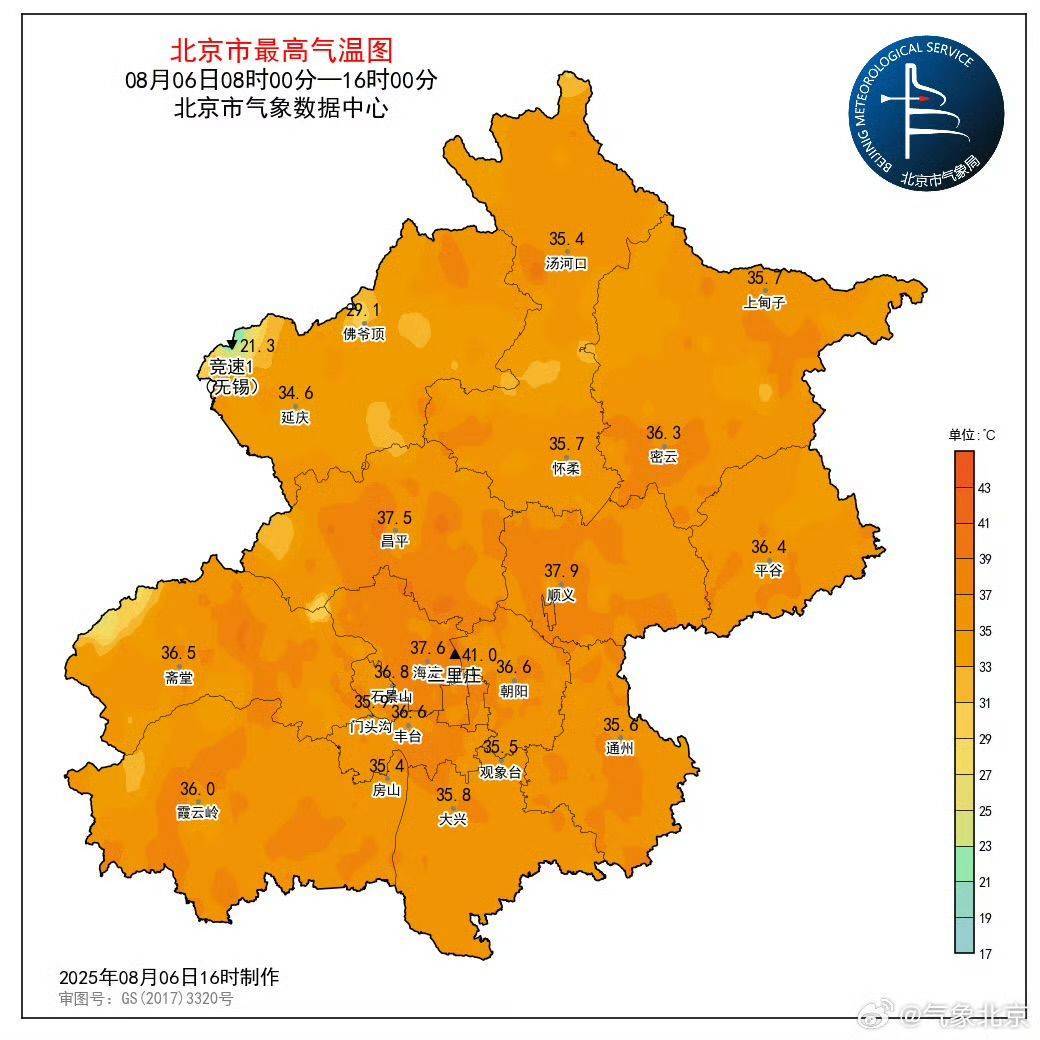 皇冠足球平台在哪里注册_北京今日高温极值达41℃皇冠足球平台在哪里注册，明天“立秋”仍有暑气