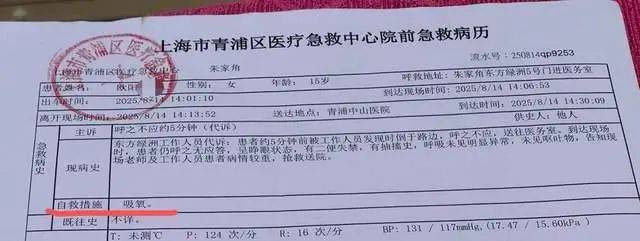 皇冠信用开户申请_上海15岁女生军训期间不幸身亡