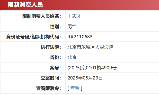 皇冠信用网_“晴格格”王艳直播带货保健品皇冠信用网，两场卖了3000多万元！曾被曝住亿元豪宅；富豪丈夫已被“限高”，公司被典当行追债