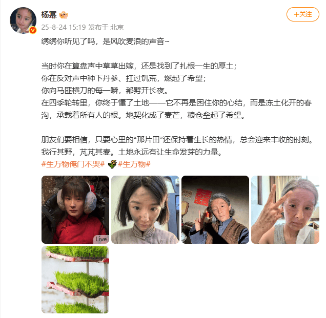 萨索洛vs那不勒斯_杨幂晒老年妆告别电视剧《生万物》萨索洛vs那不勒斯，此前增重10斤素颜出演农妇，完成高强度农活戏份