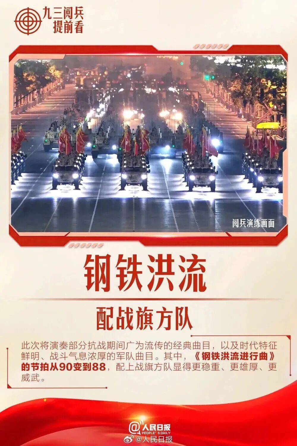 香港足球聯賽_就在明天香港足球聯賽!九三阅兵!这份直播观看攻略与亮点安排请收好