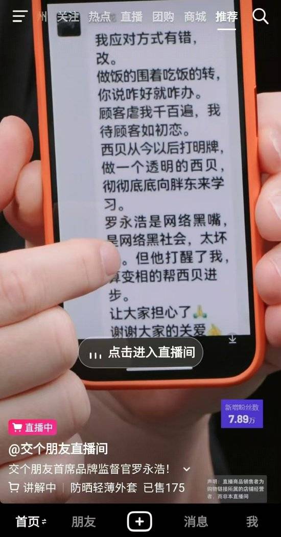 查路vs AC奥卢_罗永浩愤怒回应贾国龙:没法揭过去了查路vs AC奥卢,再劝我的朋友一律绝交吧