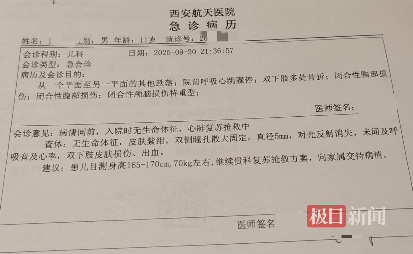 皇冠信用网会员账号_西安11岁男孩玩耍时坠入10多米深井身亡皇冠信用网会员账号，井口外连夜设置围挡，警方等部门介入调查