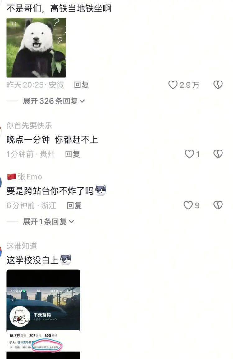 皇冠登一登二登三区别_男生郑州东站15秒极限换乘皇冠登一登二登三区别,刚上车乘务员就喊关门