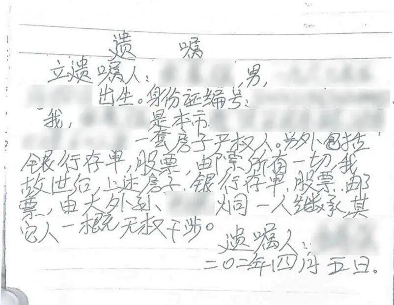 皇冠体育App下载_上海男子未婚未育皇冠体育App下载，生前将全部财产留给外甥，名字却写错了！遗嘱还有效吗？