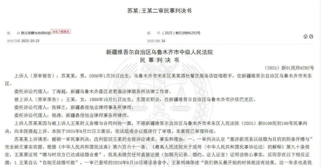 皇冠信用網出租_姐弟恋一年多花费近50万皇冠信用網出租，36岁女子诉25岁男友，法院判决让人直呼清醒