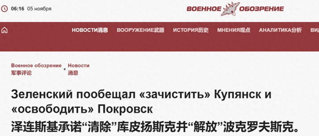 皇冠足球_俄罗斯大捷!乌军法械旅在红军城举了白旗皇冠足球,泽连斯基与瑟尔斯基爆内讧