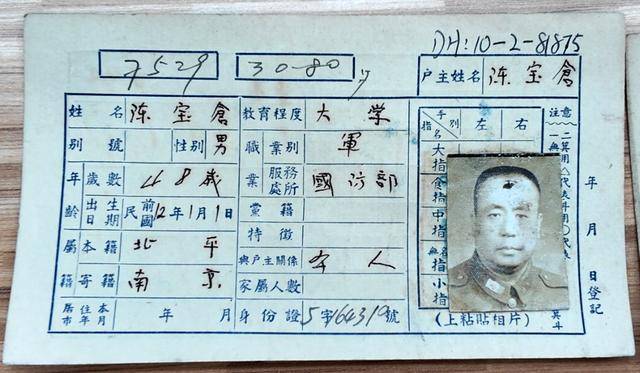 皇冠信用盘结算日是哪天_找到了皇冠信用盘结算日是哪天！吴石将军户籍卡首次公开