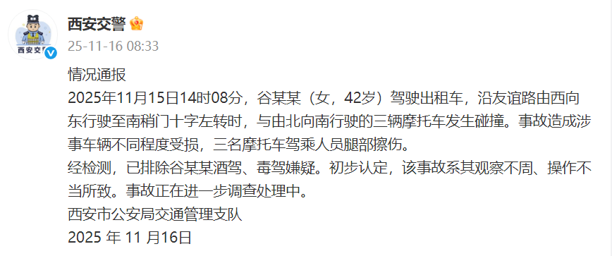 皇冠信用网如何注册
_西安交警通报:女子驾驶出租车与三辆摩托车发生碰撞皇冠信用网如何注册
,造成三名摩托车驾乘人员腿部擦伤