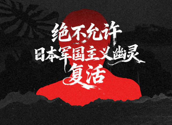 皇冠信用网会员账号_汉奸石平竟跳出来这样拱火：高市早苗别妥协皇冠信用网会员账号，等中国先来缓和