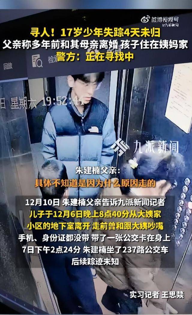 皇冠信用盘会员怎么开通_西安一17岁高中生失踪4天皇冠信用盘会员怎么开通，父亲称离婚多年孩子住姨妈家，走前曾和跟大姨吵嘴，警方：目前正在寻找中